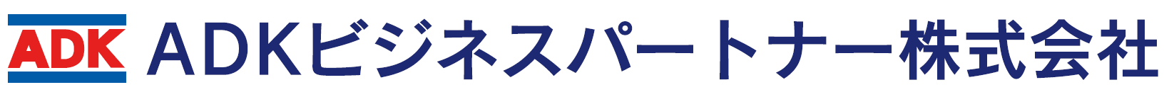 ＡＤＫビジネスパートナー株式会社